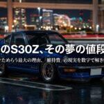 アイキャッチ画像：オレンジ色のS30型フェアレディZのイラストと記事タイトル「S30型フェアレディZの維持費は月いくら？税金と燃費の現実を公開」