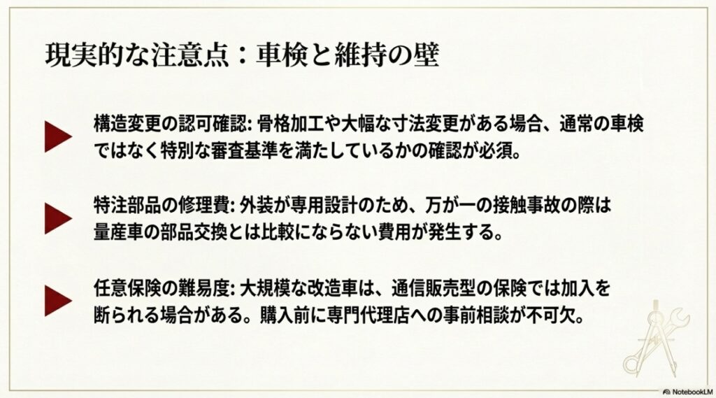 トヨタ2000GTレプリカ購入の現実的な注意点。構造変更の認可確認、特注部品の修理費、任意保険の加入難易度などの維持の壁