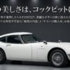 トヨタ2000GTの流麗なボディの奥に隠された、現代では再現不可能な極限の内装とヤマハの職人技を解説するタイトルスライド