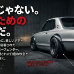 無骨なパーツに隠された日産の執念と伝説の軌跡